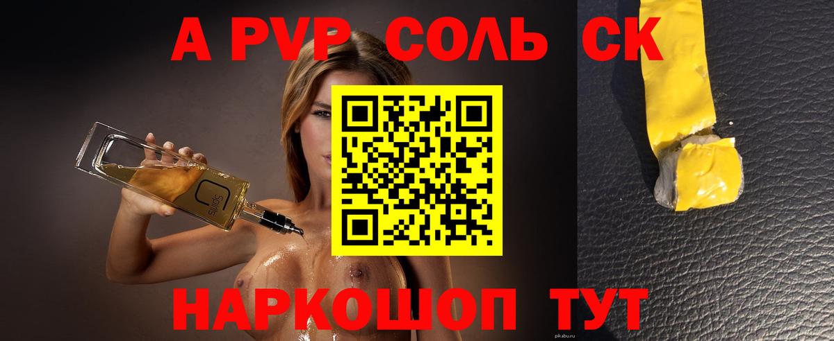 APVP СК КРИС Ухта