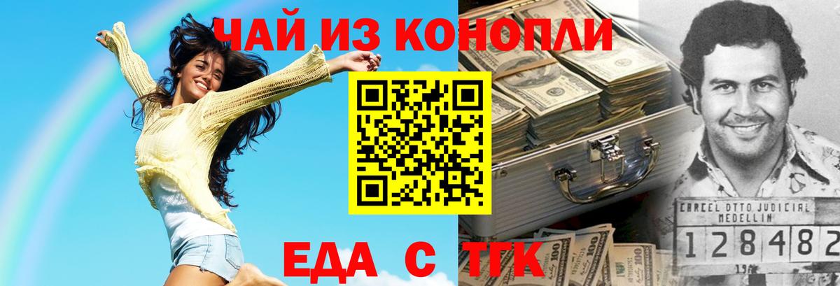 Ухта  Cannafood марихуана  Вход с VPN 