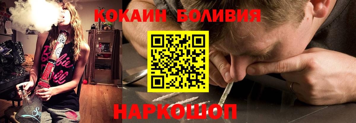 КОКАИН 98%  КОКАИН 97%  Вход с VPN  Ухта 