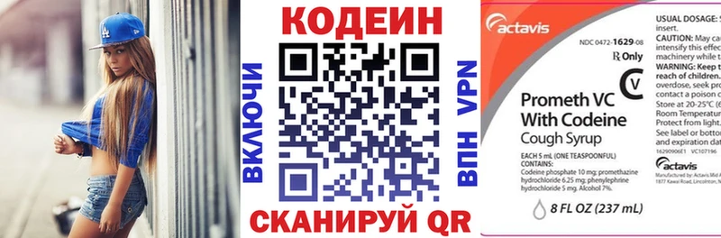 где можно купить   Ухта  Codein Purple Drank 