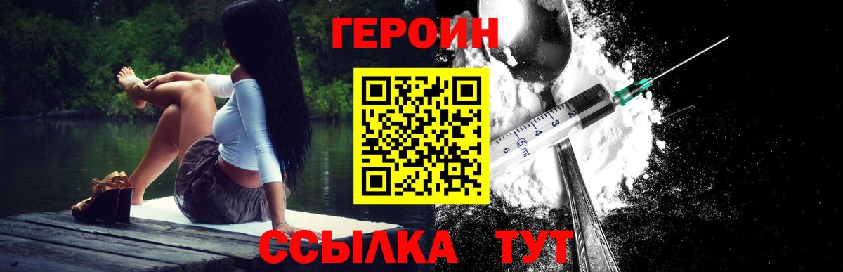 Ухта  ГЕРОИН  Вход с VPN  Героин VHQ 
