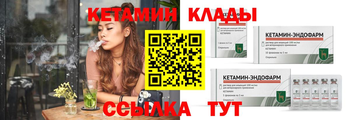 Ухта  Кетамин ketamine  Вход с VPN  Кетамин VHQ 