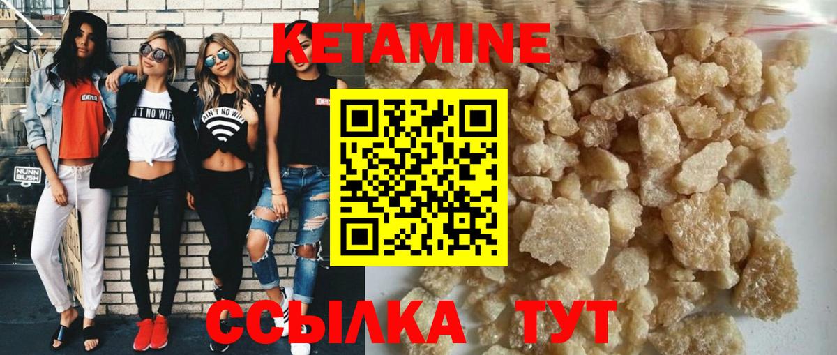 Кетамин VHQ Ухта