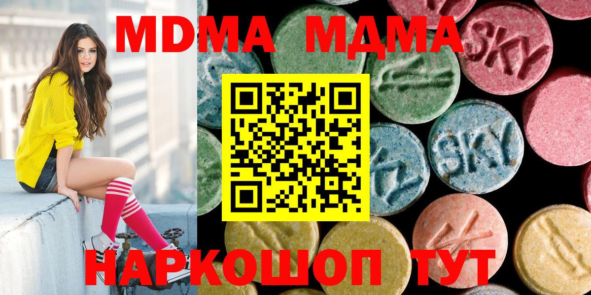 Ухта  МДМА crystal  MDMA  Вход с VPN 