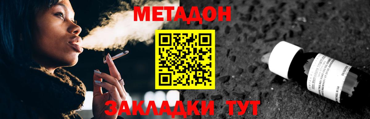 МЕТАДОН мёд  Вход с VPN  МЕТАДОН мёд  Ухта 