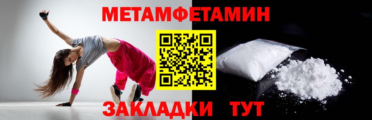 Ухта  МЕТАМФЕТАМИН Methamphetamine  Вход с VPN  МЕТАМФЕТАМИН Methamphetamine 